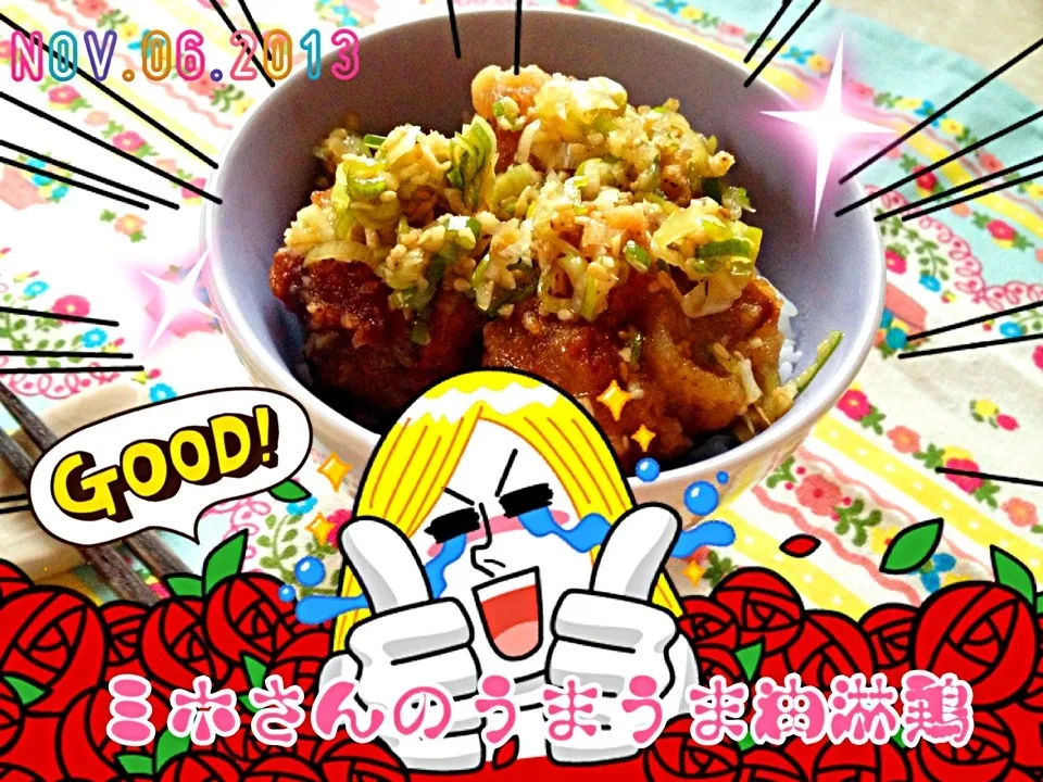 11/6はmasamihoさんの油淋鶏丼🐓|みきぴょん♪さん