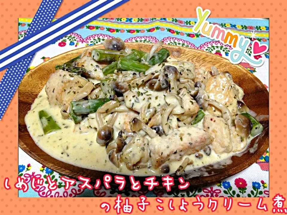 しめじとアスパラガスとチキンの柚子胡椒クリーム煮🌸|みきぴょん♪さん