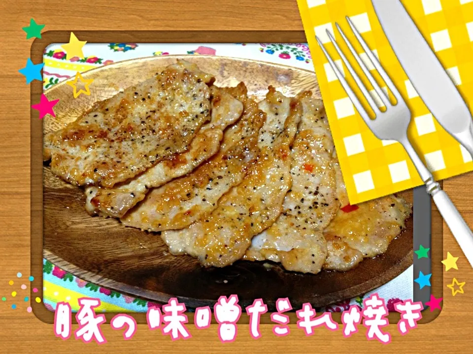 ご飯が進む🍚豚の味噌だれ焼き🐷|みきぴょん♪さん