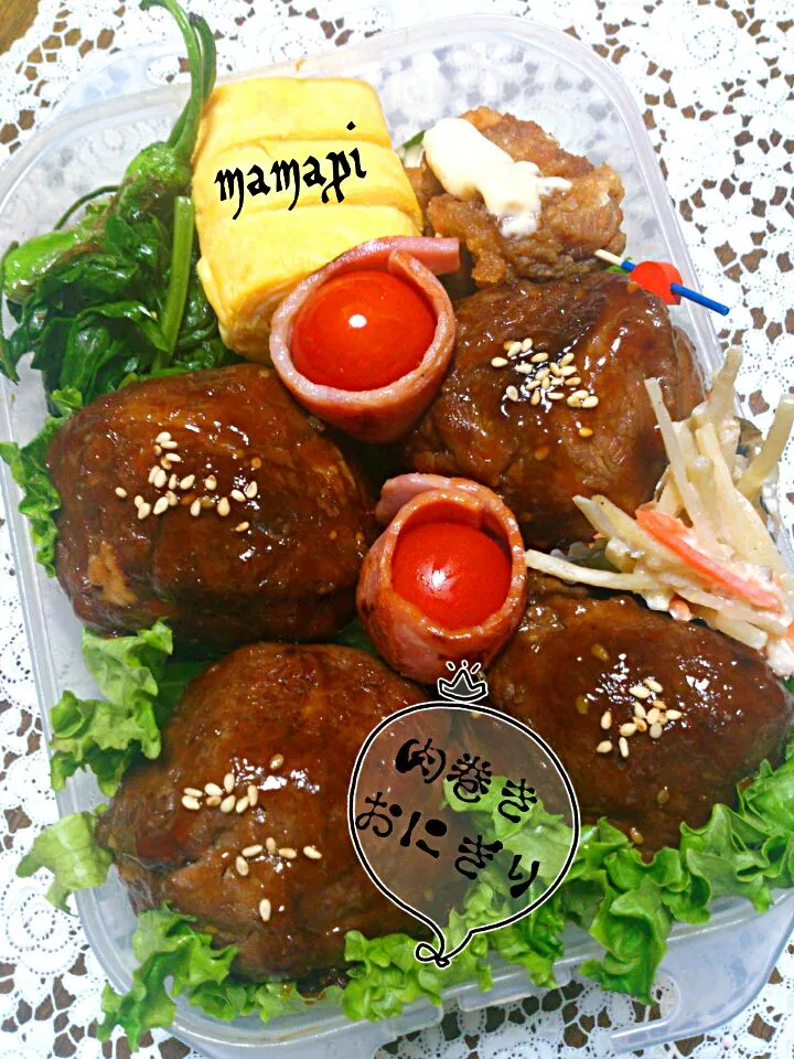 おはよーごじゃります♪♪\( ˆoˆ )/
長男早番ビッグな肉巻きおにぎり弁当☆
おにぎりがデカイのでおかず少なめ～(‾▽‾;)|katumi  ueharaさん