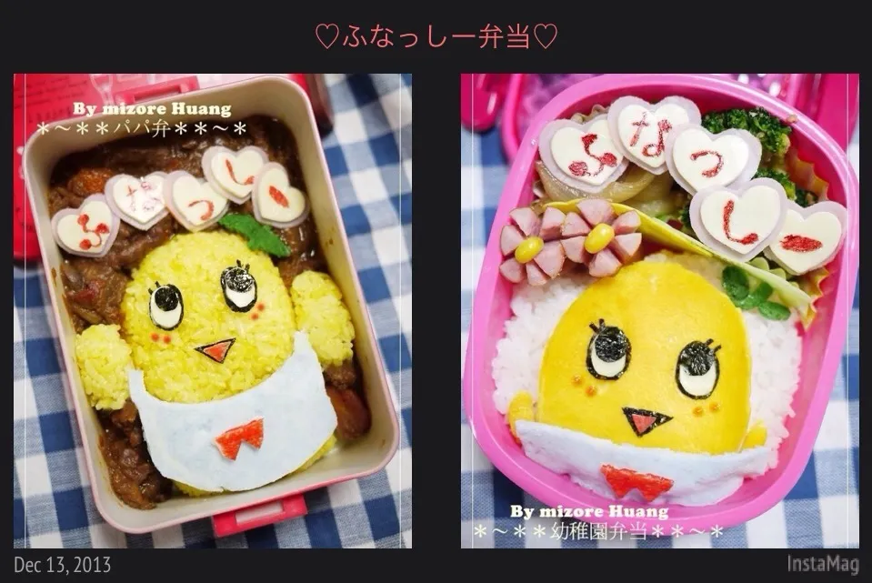 Snapdishの料理写真:ふなっしー弁当|みぞれっちさん