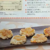 レンコンとエビの落とし焼き|サヤエンドウさん