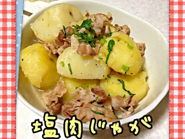 Snapdishの料理写真:簡単おつまみ塩肉じゃが🍺今回の緑はカブの葉を散らしてみました😅|みきぴょん♪さん