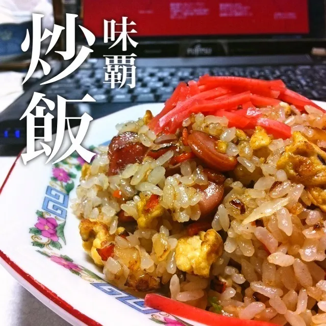 131214-味覇炒飯 ¥180 #夕食 #自炊|dune725さん