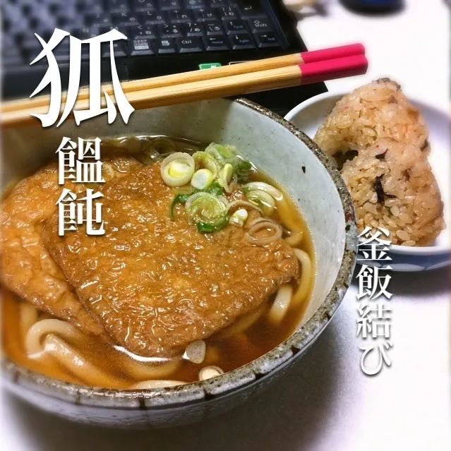 131220-狐うどん/釜飯結び ¥230 #夕食 #自炊|dune725さん