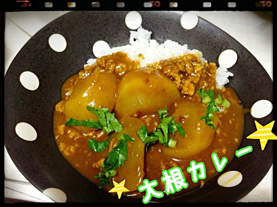 意外と合う？！大根カレー🍛|みきぴょん♪さん