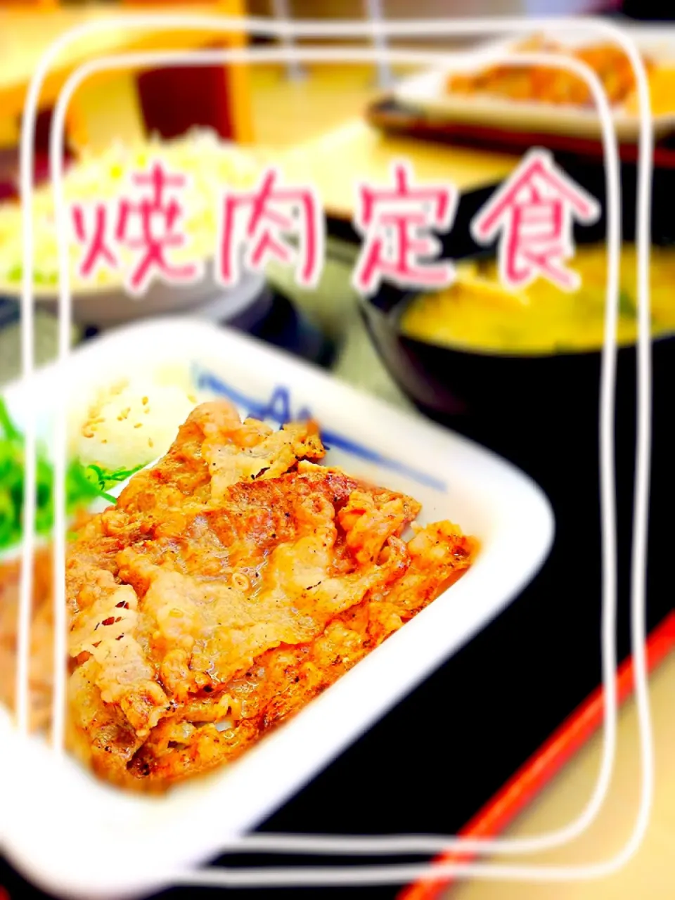 松屋！ブランチ焼肉定食！笑♪|美朱さん