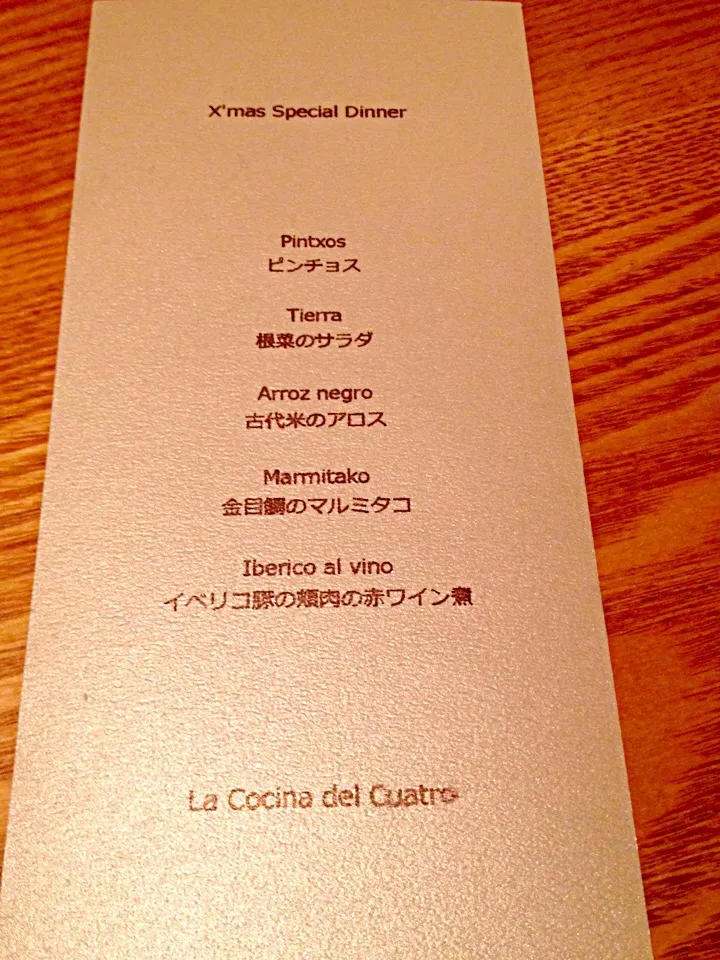 X'mas Special Dinner@La Cocina del Cuatro|kaoriさん