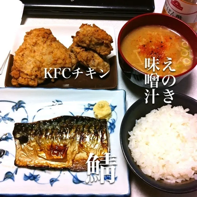 Snapdishの料理写真:131225-鯖/KFCチキン/えのき味噌汁/ご飯 ¥580 ¥夕食|dune725さん