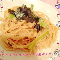 アマランサスのたらこ風パスタ|まきさん