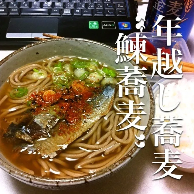 Snapdishの料理写真:131231(大晦日)-年越し蕎麦(ニシン蕎麦)/漬物/ご飯 ¥360 #夕食|dune725さん