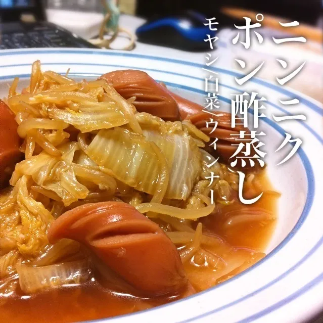 140108-ニンニクポン酢蒸し/ご飯 ¥200 #夕食 #自炊|dune725さん