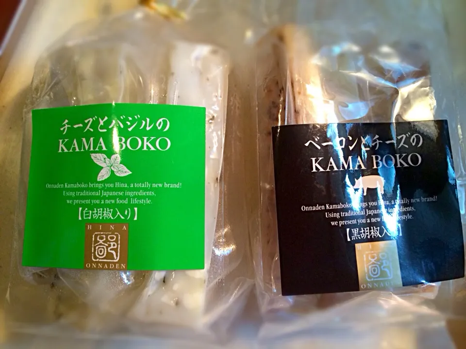 ベーコンとチーズのKAMABOKO     チーズとバジルのKAMABOKO|Fuyucoさん