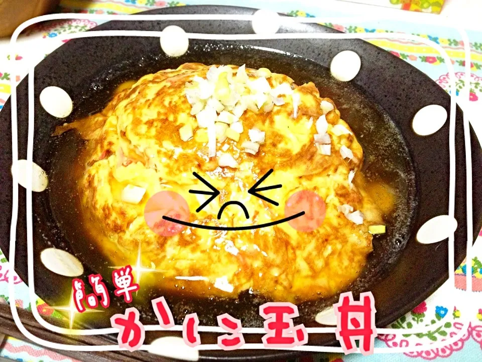 お手軽簡単✨かに玉丼🍳|みきぴょん♪さん