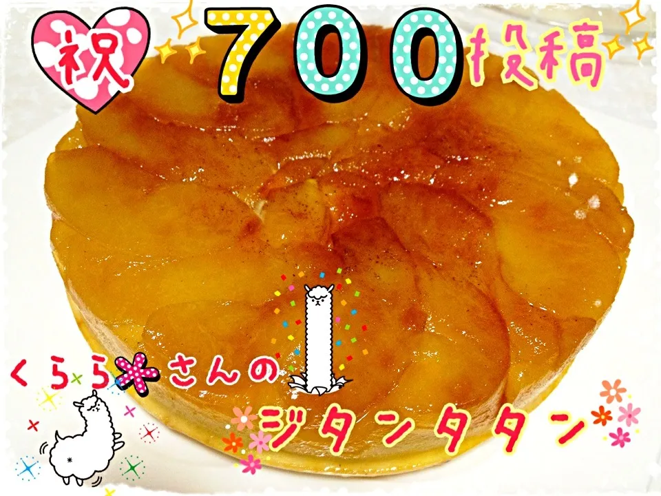 ㊗700投稿突破deくららさんのジタンタタン🍎|みきぴょん♪さん