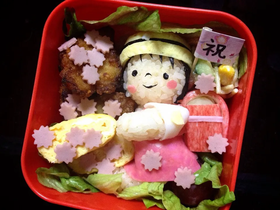 ピカピカの一年生弁当|マコさん