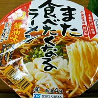 カップ麺|おおむらさとしさん