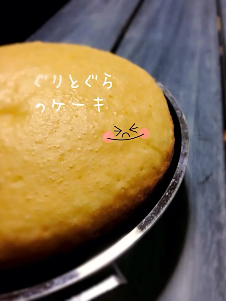 Snapdishの料理写真:ぐりとぐらのケーキ|hiroさん