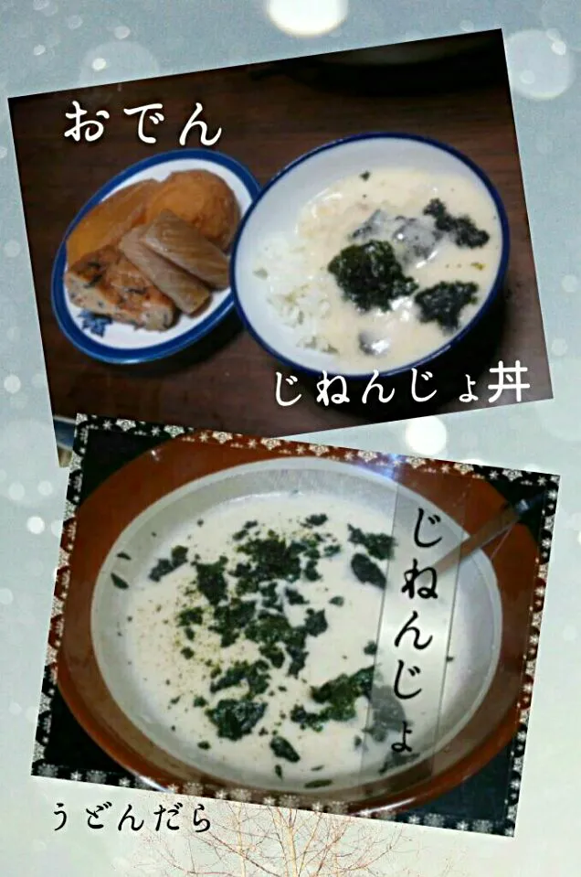 半日かけて掘った自然薯。自然の恵みです( ＾ω＾ )|うどんだらさん