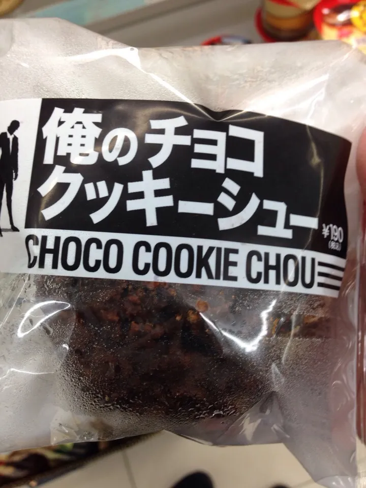 俺のチョコクッキーシュー|おぎしょーさん