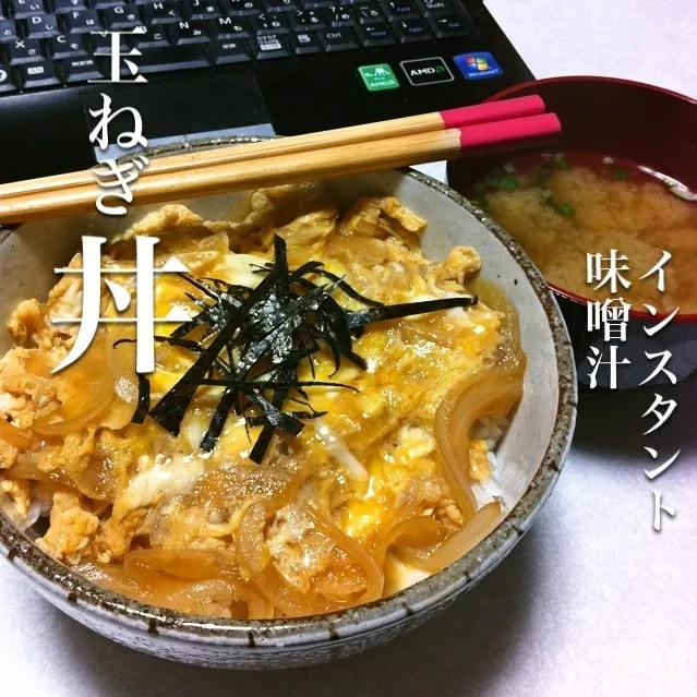 140121-玉ねぎ丼/インスタント味噌汁 ¥170 #夕食 #自炊|dune725さん