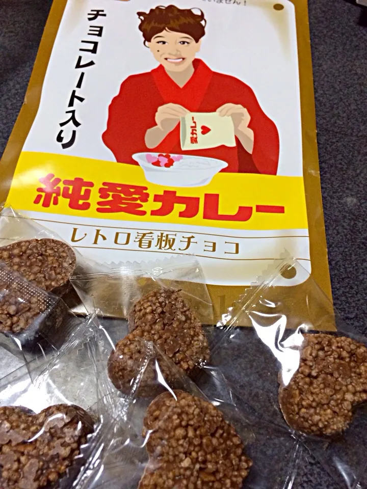 Snapdishの料理写真:#夜おやつ 第二弾は、純愛カレー レトロ看板チョコカレーは入ってません)。 なぜこのパッケージでこのチョコなんだ？と思いつつ……チョコは美味いけどもww いっただっきまーーす @LEMON1029|ms903さん