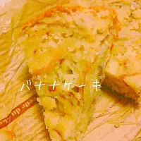 Snapdishの料理写真:バナナケーキ|ちゃんかさん