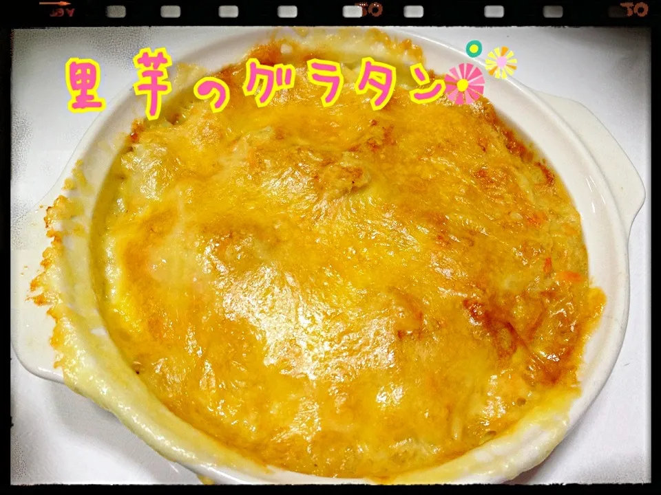 里芋のグラタン🍴|みきぴょん♪さん