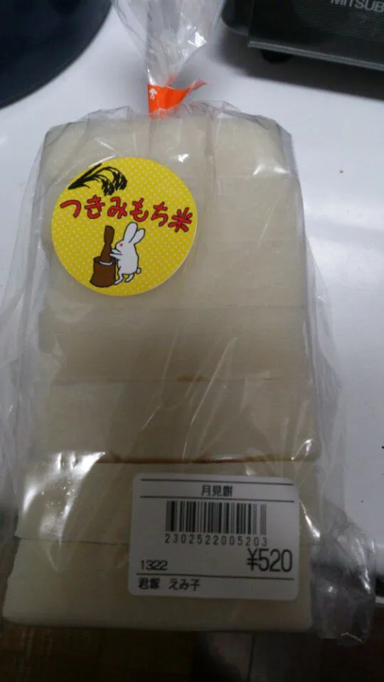 Snapdishの料理写真:市原の直売場で買ったスペシャルな餅。餅米からしてマボロシ系らしい。磯辺焼きにするとやたら美味い！|SATOSHI OOCHIさん