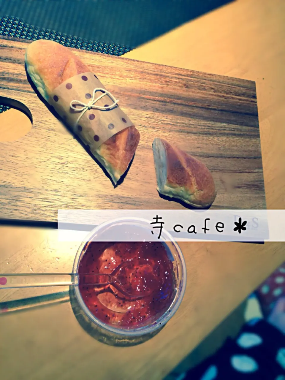 Snapdishの料理写真:ソフトフランス＊にジャムをダブルで！？|寺cafe＊さん