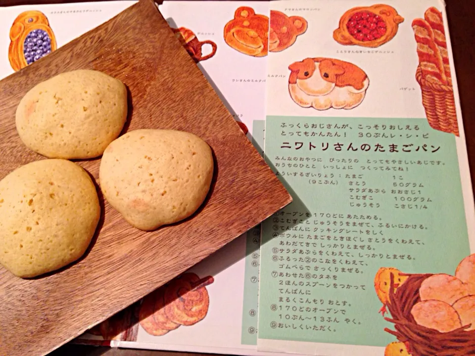 絵本◎ぎょうれつができるパンやさん|イマリさん
