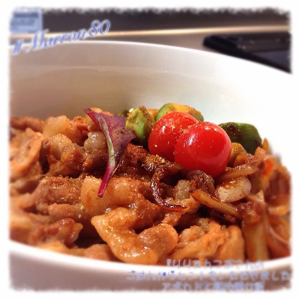 リリたんこぶさんのお料理からヒントいただきました(=ﾟωﾟ)ﾉ☆『豚肉とアボカドの相乗り飯』|hi-ra（ひいら）さん