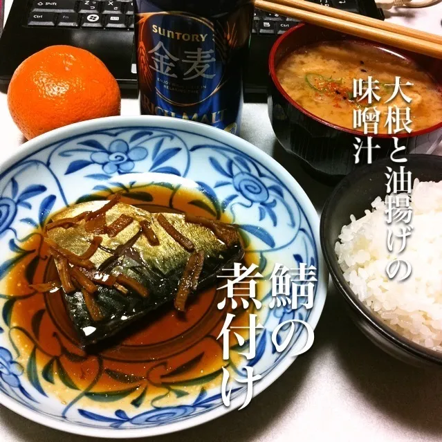 140129-鯖の煮付け/大根と油揚げの味噌汁/ご飯 ¥250 #夕食|dune725さん