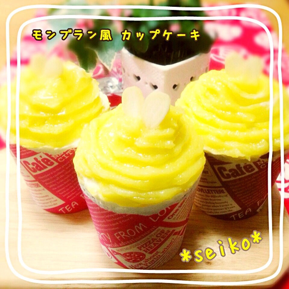 今日のおやつ紙コップでモンブラン風カップケーキ Seiko Snapdish スナップディッシュ Id Q8yyla