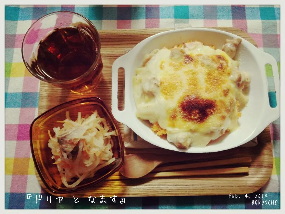 ドリアとなますのミスマッチDINNER|BOKUNCHEさん