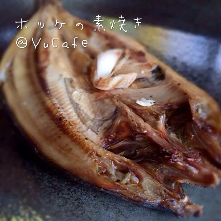 ホッケの素焼き|YuCafeさん