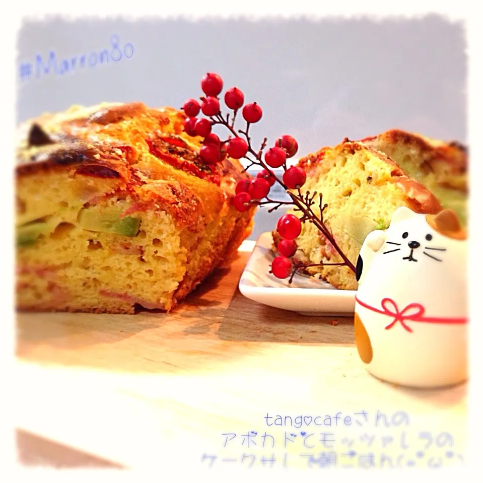 tangocafeさんの『アボカドとモッツァレラチーズのケークサレ♪』で朝ごはん(=ﾟωﾟ)ﾉ|hi-ra（ひいら）さん