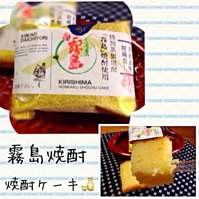 霧島焼酎ケーキ🍶|ラパンママさん