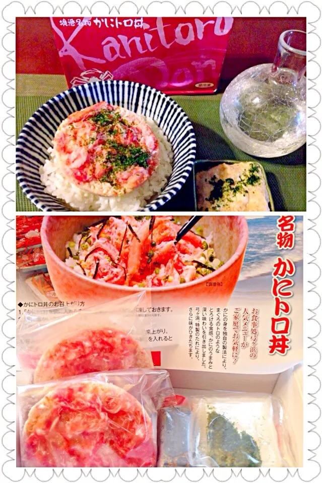 Snapdishの料理写真:Crab bowl🍚境港名物❗蟹とろどぉん♋️|🌈Ami🍻さん