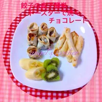 Snapdishの料理写真:餃子の皮で簡単 トースターで焼くチョコレート(レシピあり)|angel's featherさん