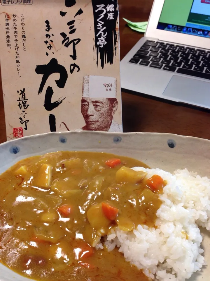 六三郎のまかないカレー|愛ペガさん