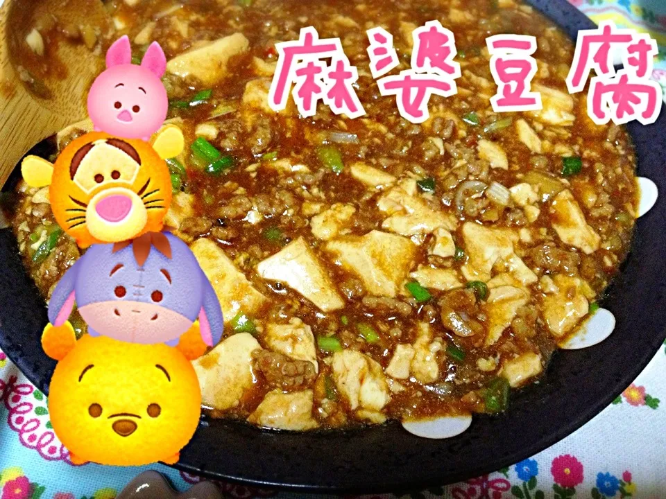 ぴり辛😜麻婆豆腐🍳|みきぴょん♪さん