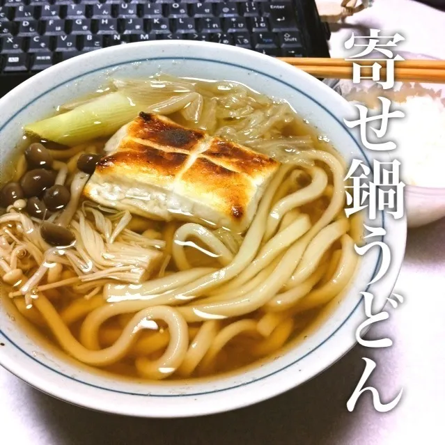 140215-寄せ鍋うどん/ご飯 ¥240 #夕食 #自炊|dune725さん