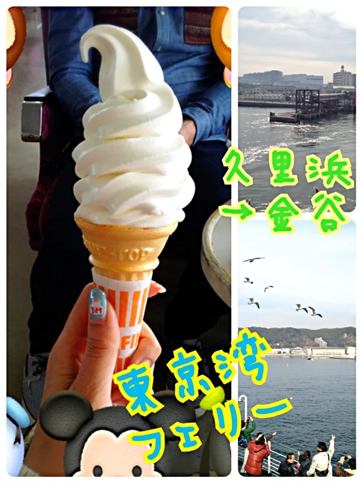 フェリーに揺られながらソフトクリームを堪能🍦|みきぴょん♪さん