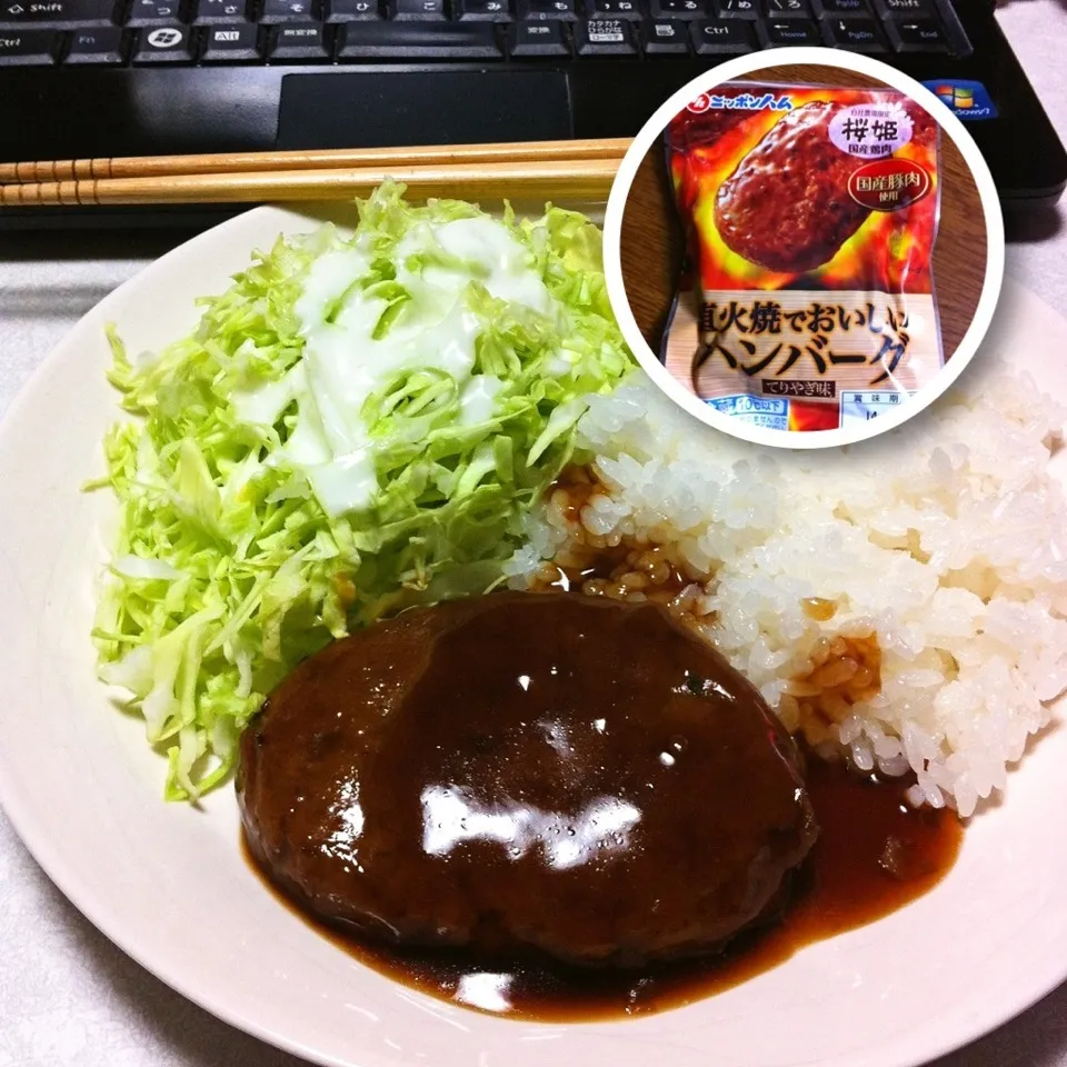 140222-ハンバーグ/キャベツ/ライス ¥170 #夕食 #自炊|dune725さん