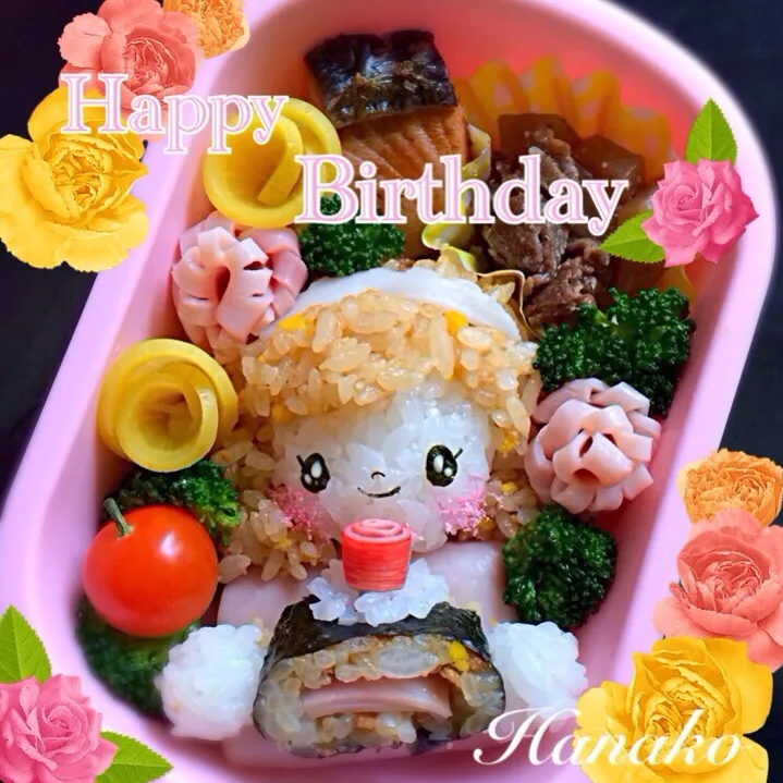 Snapdishの料理写真:ばぁば、お誕生日おめでとう！弁当|hanakoさん