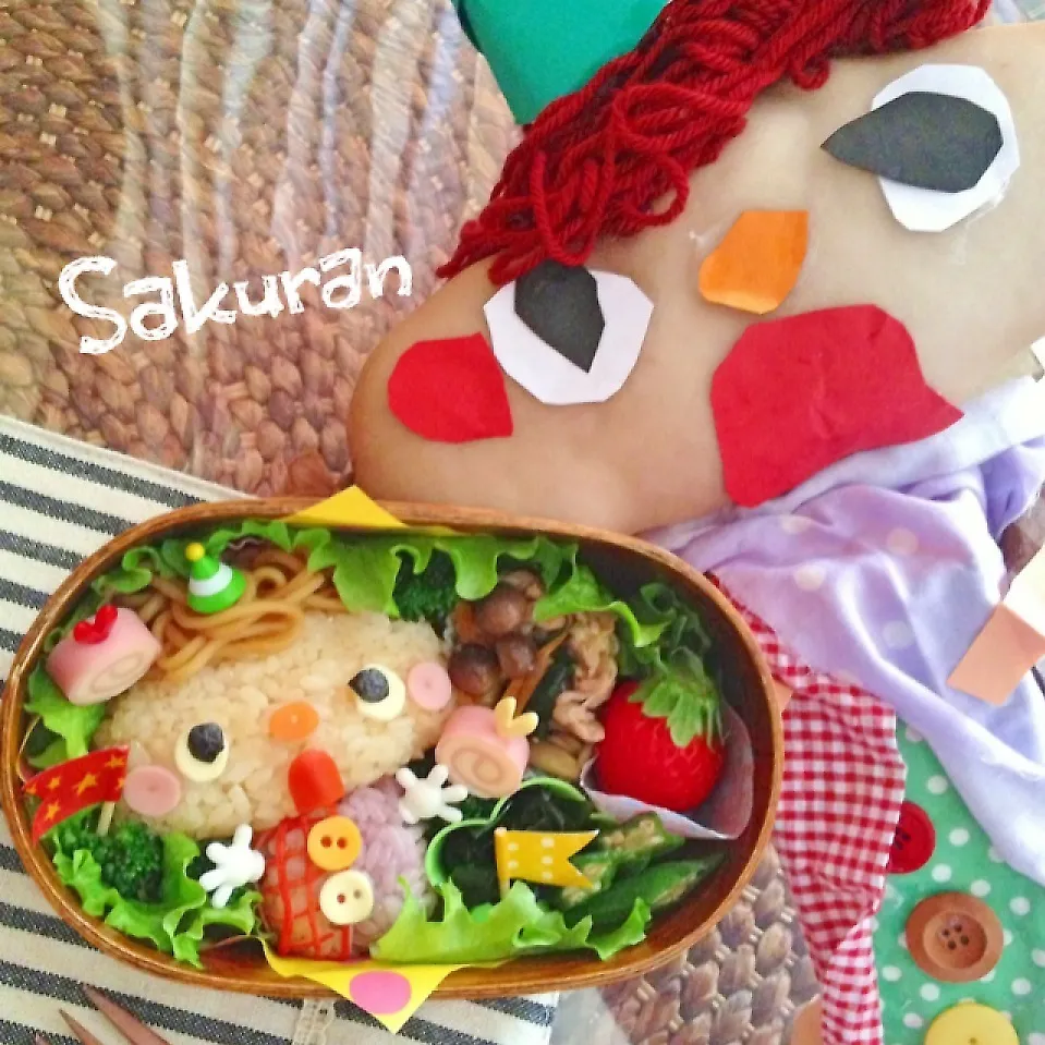 末っ子くん作こびとさん弁当♪|Sakuranさん