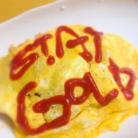 Snapdishの料理写真:stay gold!|trooperさん