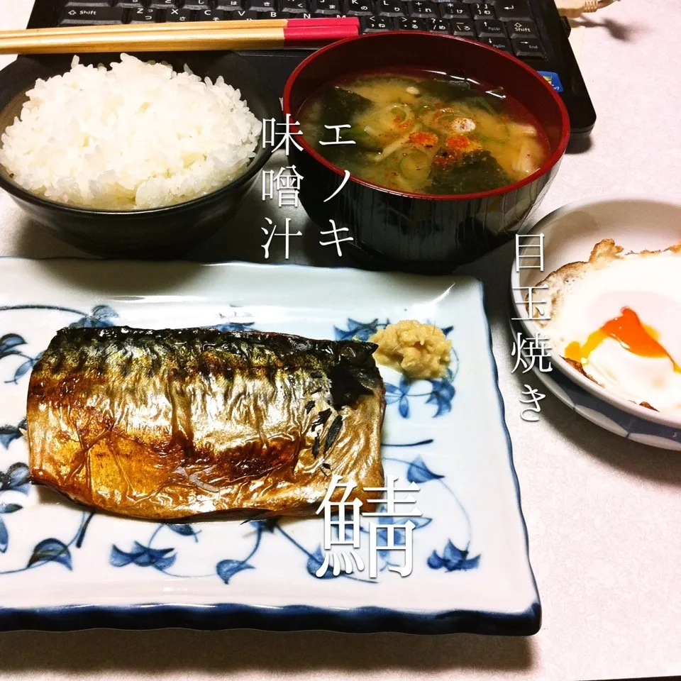 Snapdishの料理写真:140227-鯖/エノキの味噌汁/目玉焼き/ご飯 ¥220 #夕食 #自炊|dune725さん