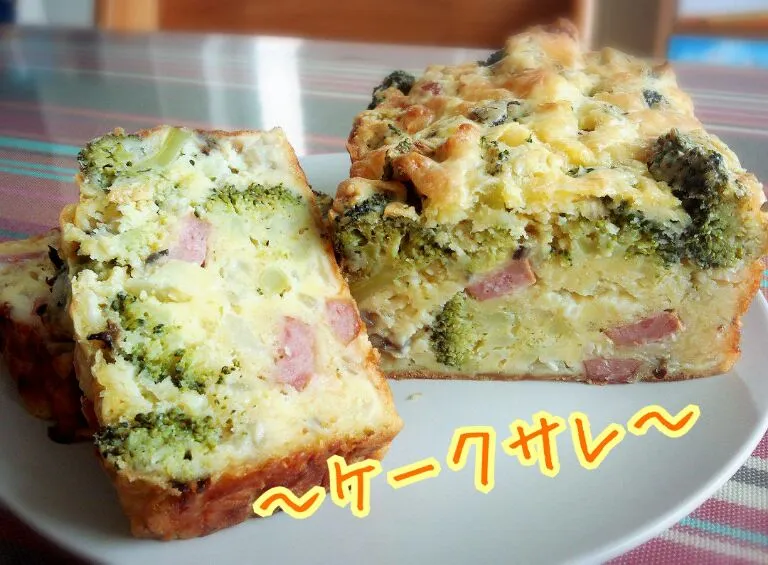 Snapdishの料理写真:家にある残り野菜でケークサレ♪|TSUKIさん